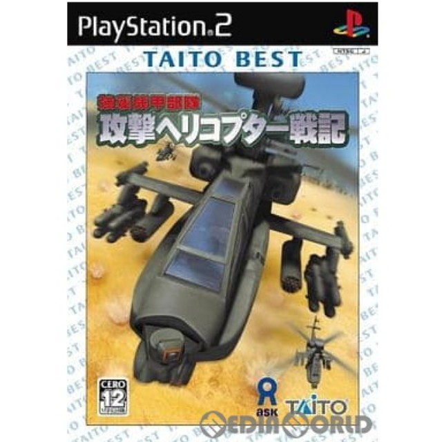 [PS2]強襲機甲部隊 攻撃ヘリコプター戦記 TAITO BEST(SLPM-62658)