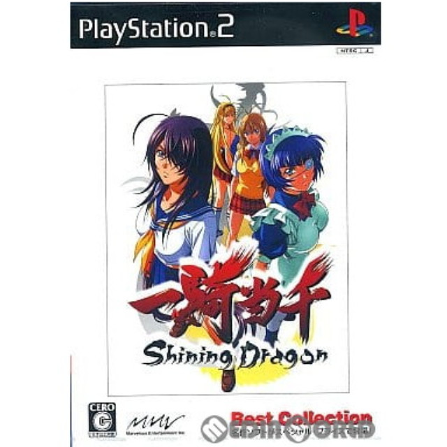 [PS2]一騎当千 Shining Dragon(シャイニングドラゴン) Best Collection(SLPS-25882)