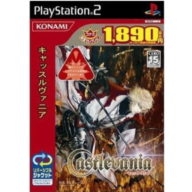 [PS2]キャッスルヴァニア(Castlevania) コナミ殿堂セレクション(SLPM-66325)