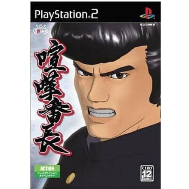 [PS2] 喧嘩番長 初回限定版 スパイク