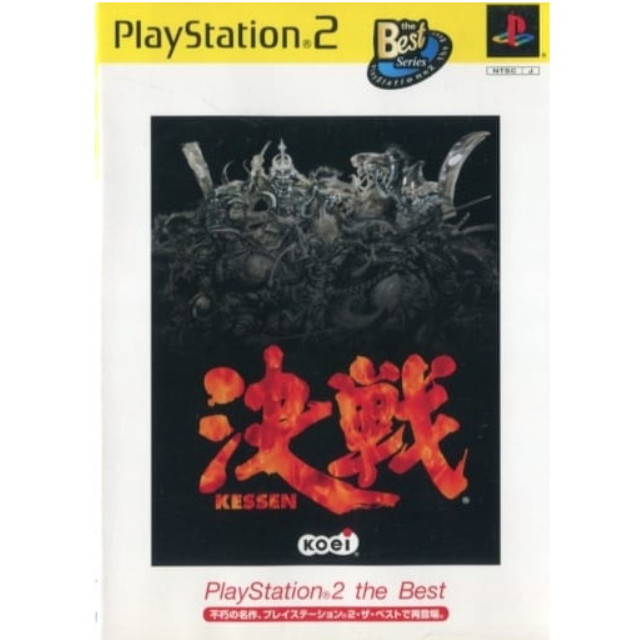 [PS2] 決戦 Playstation 2 the Best コーエー(SLPM-74401)