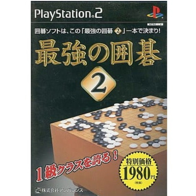 [PS2] 最強の囲碁2 特別価格版 アンバランス(SLPM-62312)