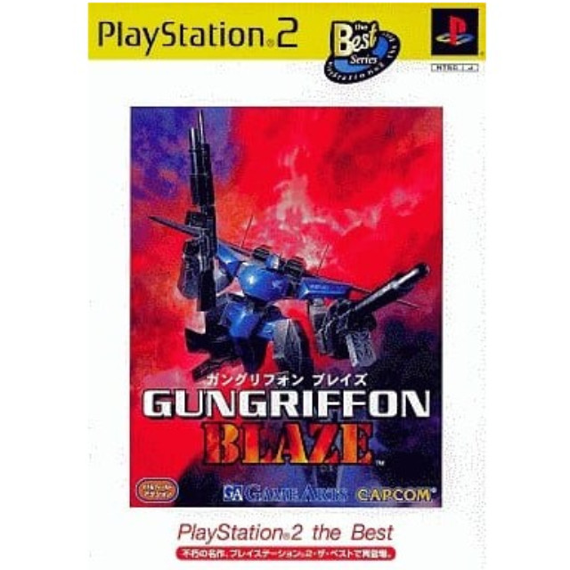 [PS2] GUNGRIFFON BLAZE(ガングリフォン ブレイズ) PlayStation2 the Best カプコン(SLPM-74001)