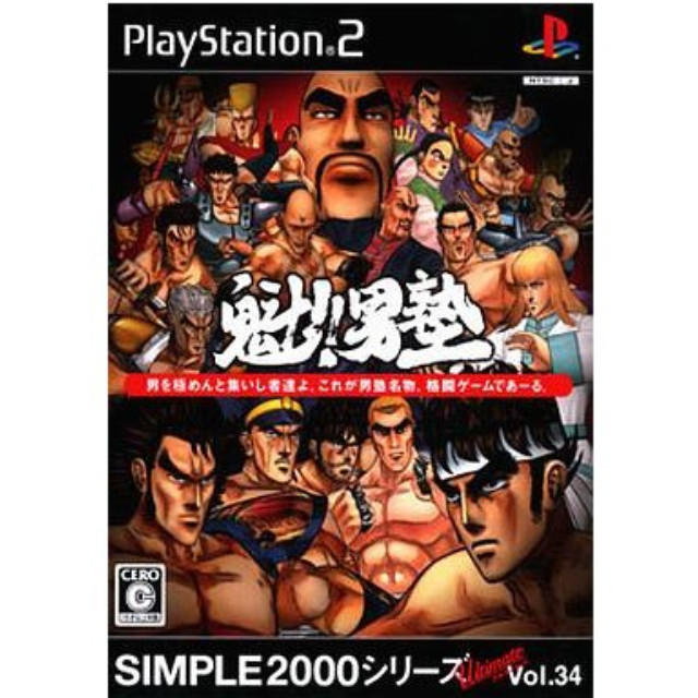 [PS2] SIMPLE2000シリーズ Vol.34 魁!!男塾 ディースリー・パブリッシャー(SLPS-20484)