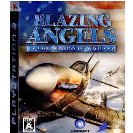 [PS3]ブレイジング・エンジェル SQUADRONS OF WWII(THE BLAZING ANGELS スコードロン オブ WWII)