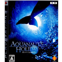 [PS3]AQUANAUT'S HOLIDAY(アクアノーツ ホリデイ) 〜隠された記録〜