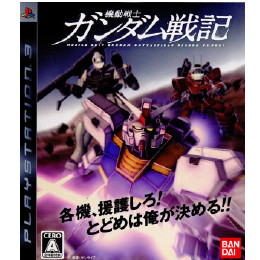 [PS3]機動戦士ガンダム戦記