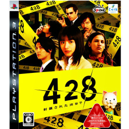 [PS3]428 〜封鎖された渋谷で〜