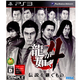 龍が如く4 伝説を継ぐもの [PS3 ] 【買取価格1円】 | カイトリワールド