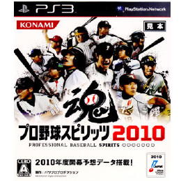 [PS3]プロ野球スピリッツ2010