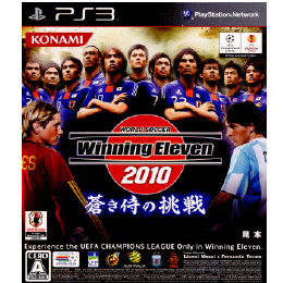 [PS3]ワールドサッカーウイニングイレブン2010(World Soccer Winning Eleven 2010) 蒼き侍の挑戦