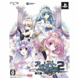 [PS3]アガレスト戦記2 限定版