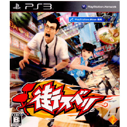 [PS3]街スベリ