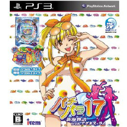 [PS3]パチパラ17 〜新海物語 With アグネス・ラム〜