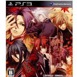 [PS3]緋色の欠片(ヒイロノカケラ) 愛蔵版 〜あかねいろの追憶〜 通常版