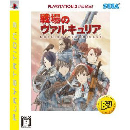 [PS3]戦場のヴァルキュリア Gallian(Valkyria) Chronicles PlayStation 3 the Best(BLJM-55027)
