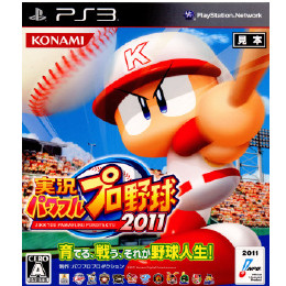 [PS3]実況パワフルプロ野球2011(パワプロ2011)