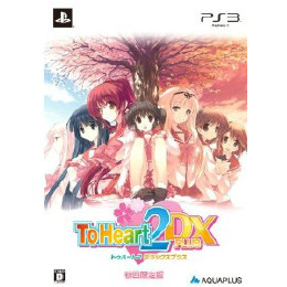 [PS3]ToHeart2 DX PLUS(トゥハート2 デラックス プラス) 初回限定版