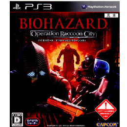 [PS3]バイオハザード オペレーション・ラクーンシティ(BIOHAZARD Operation Raccoon City)