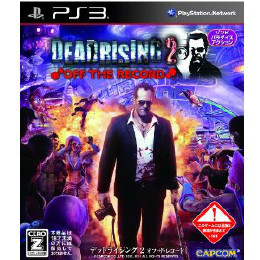 [PS3]DEADRISING 2 OFF THE RECORD(デッドライジング2 オフ・ザ・レコード)