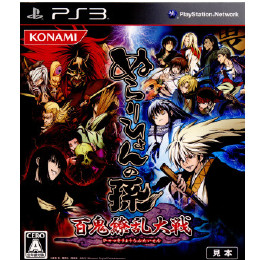 [PS3]ぬらりひょんの孫 百鬼繚乱大戦(ひゃっきりょうらんたいせん)