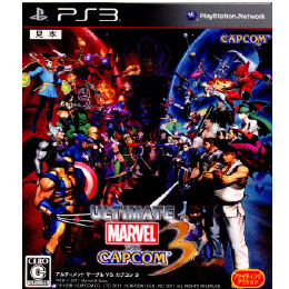 [PS3]アルティメット マーヴル VS. カプコン3(ULTIMATE MARVEL VS. CAPCOM 3)