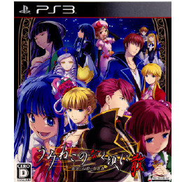 [PS3]うみねこのなく頃に散 〜真実と幻想の夜想曲〜 限定版