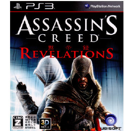 [PS3]アサシンクリード リベレーション(黙示録) (Assassin's Creed Revelations)