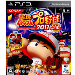 [PS3]実況パワフルプロ野球2011 決定版(パワプロ2011)