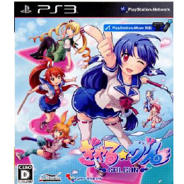 [PS3]ぎゃる☆がん 限定版(ドラマCD・ボーカルコレクションCD同梱)