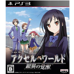[PS3]アクセル・ワールド(Accel World) - 銀翼の覚醒 - 通常版