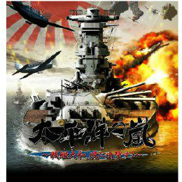 [PS3]太平洋の嵐 〜戦艦大和、暁に出撃す!〜 通常版