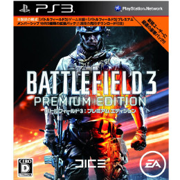 [PS3]バトルフィールド3 プレミアム エディション(Battlefield3 PREMIUM EDITION)
