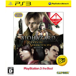 [PS3]バイオハザード リバイバルセレクション(BIOHAZARD Revival Selection) HDリマスター版 PlayStation3 the Best(BLJM-55048)