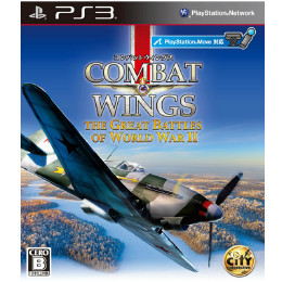 [PS3]コンバットウィングス:The Great Battles of World War II