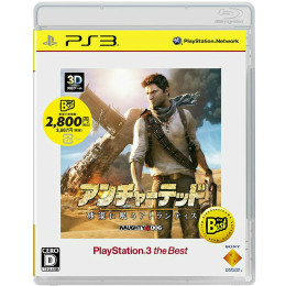 [PS3]アンチャーテッド -砂漠に眠るアトランティス- PlayStation 3 the Best(BCJS-75003)