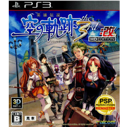 [PS3]英雄伝説 空の軌跡 the 3rd:改 HD EDITION