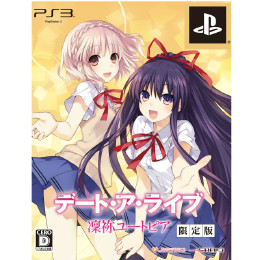[PS3]デート・ア・ライブ 凜祢ユートピア 限定版