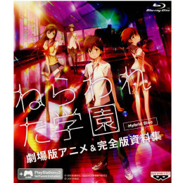 [PS3]「ねらわれた学園」 劇場版アニメ&完全版資料集 Hybrid Disc