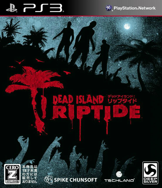 [PS3]Dead Island:Riptide(デットアイランドリップタイド)