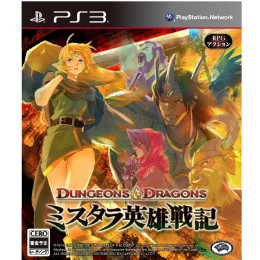 [PS3]Dungeons & Dragons(ダンジョンズ&ドラゴンズ) -ミスタラ英雄戦記-