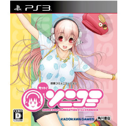 [PS3]モット! ソニコミ 通常版