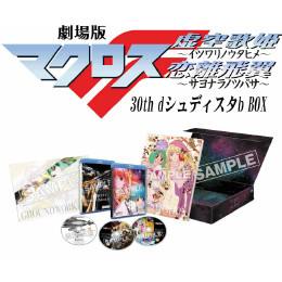 [PS3]劇場版マクロスF 30th dシュディスタb BOX