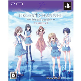 [PS3]CROSS†CHANNEL 〜For all people〜 (クロスチャンネルフォーオールピープル) 限定版