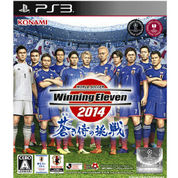 [PS3]ワールドサッカー ウイニングイレブン2014 蒼き侍の挑戦