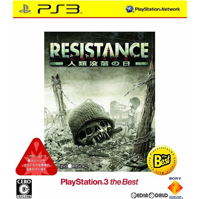 [PS3]RESISTANCE(レジスタンス) 〜人類没落の日〜 PlayStation3 the Best(BCJS-70010)