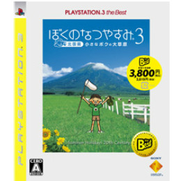 [PS3]ぼくのなつやすみ3 -北国篇- 小さなボクの大草原 PLAYSTATION3 the Best