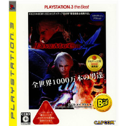 [PS3]Devil May Cry 4(デビルメイクライ4) PLAYSTATION3 the BestBLJM-55010)
