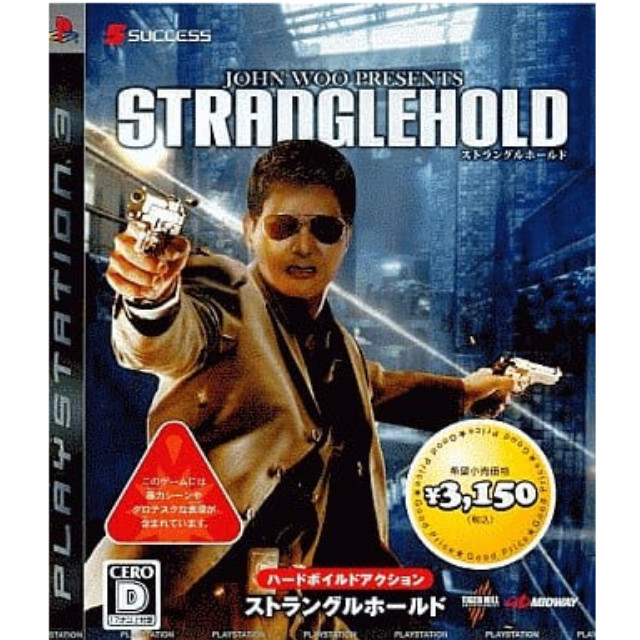[PS3]STRANGLEHOLD Good Price(BLJM-60150)