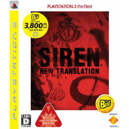 [PS3]SIREN: New Translation(サイレン ニュー・トランスレーション) PLAYSTATION3 the Best(BCJS-70006)